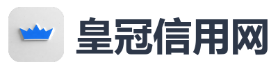 皇冠信用网